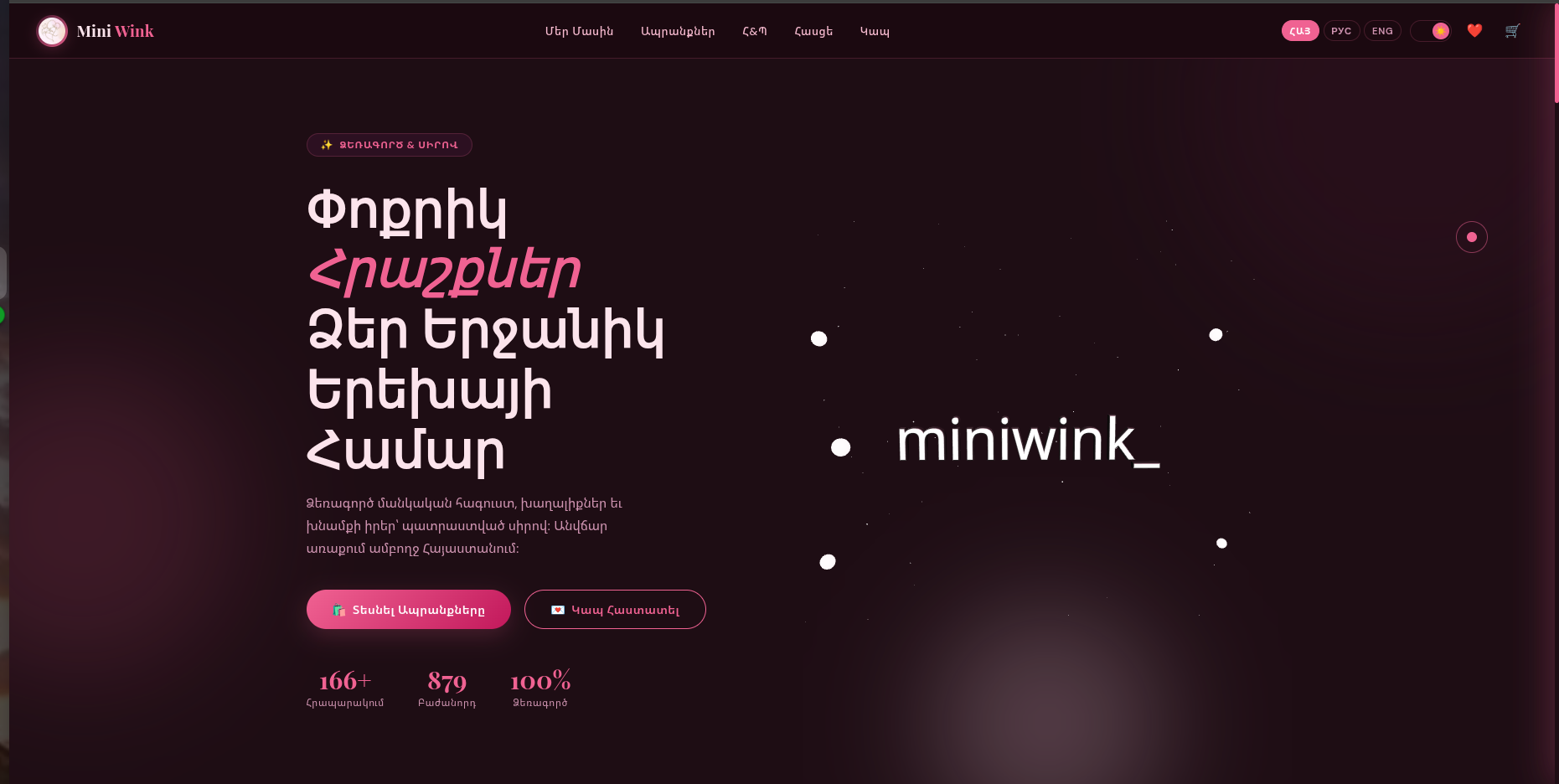 Miniwink