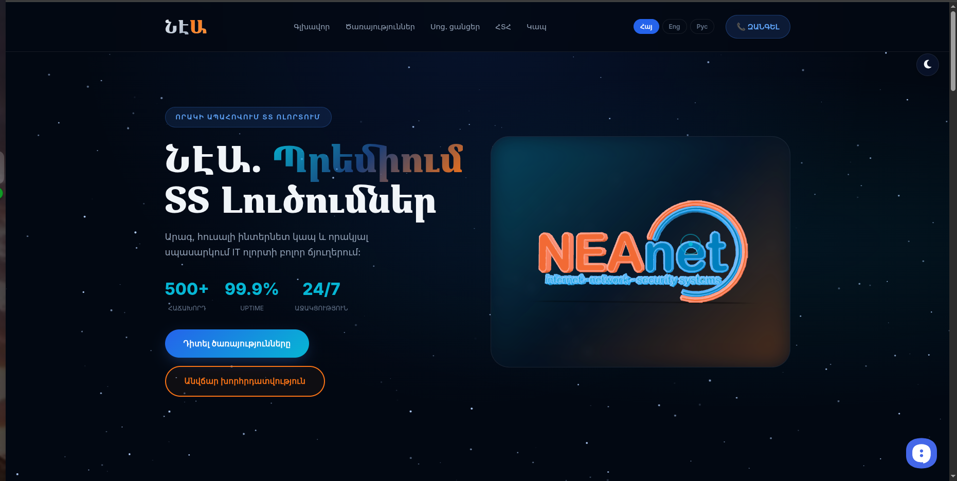 Neanet