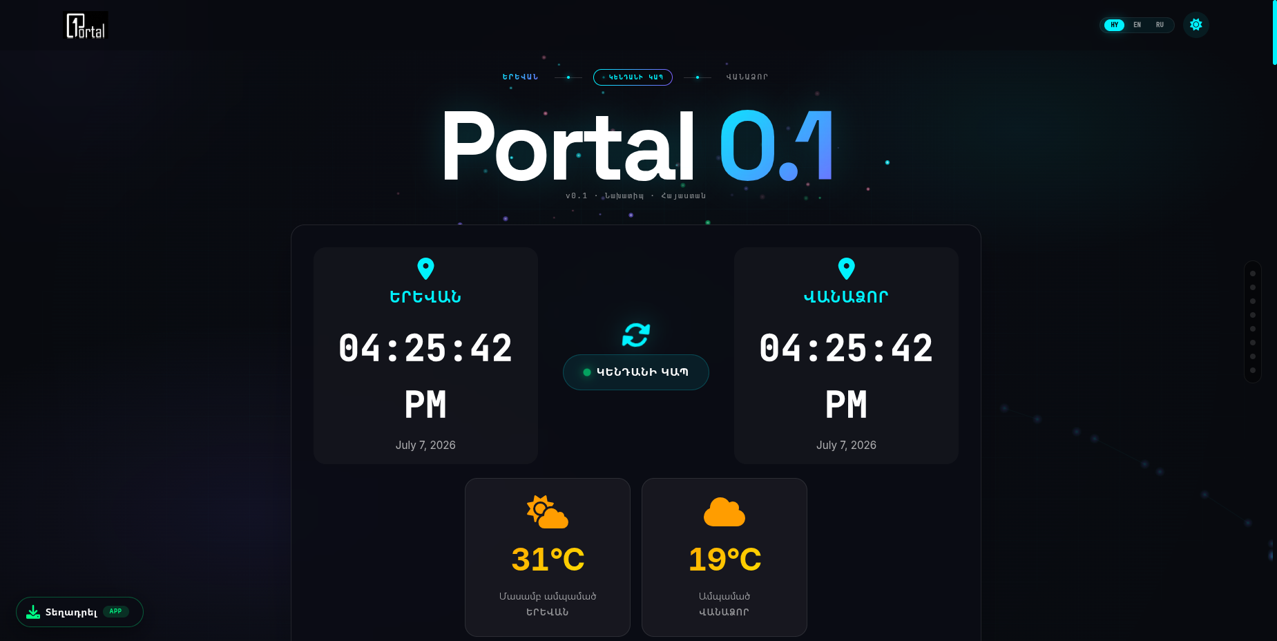 Portal01.am