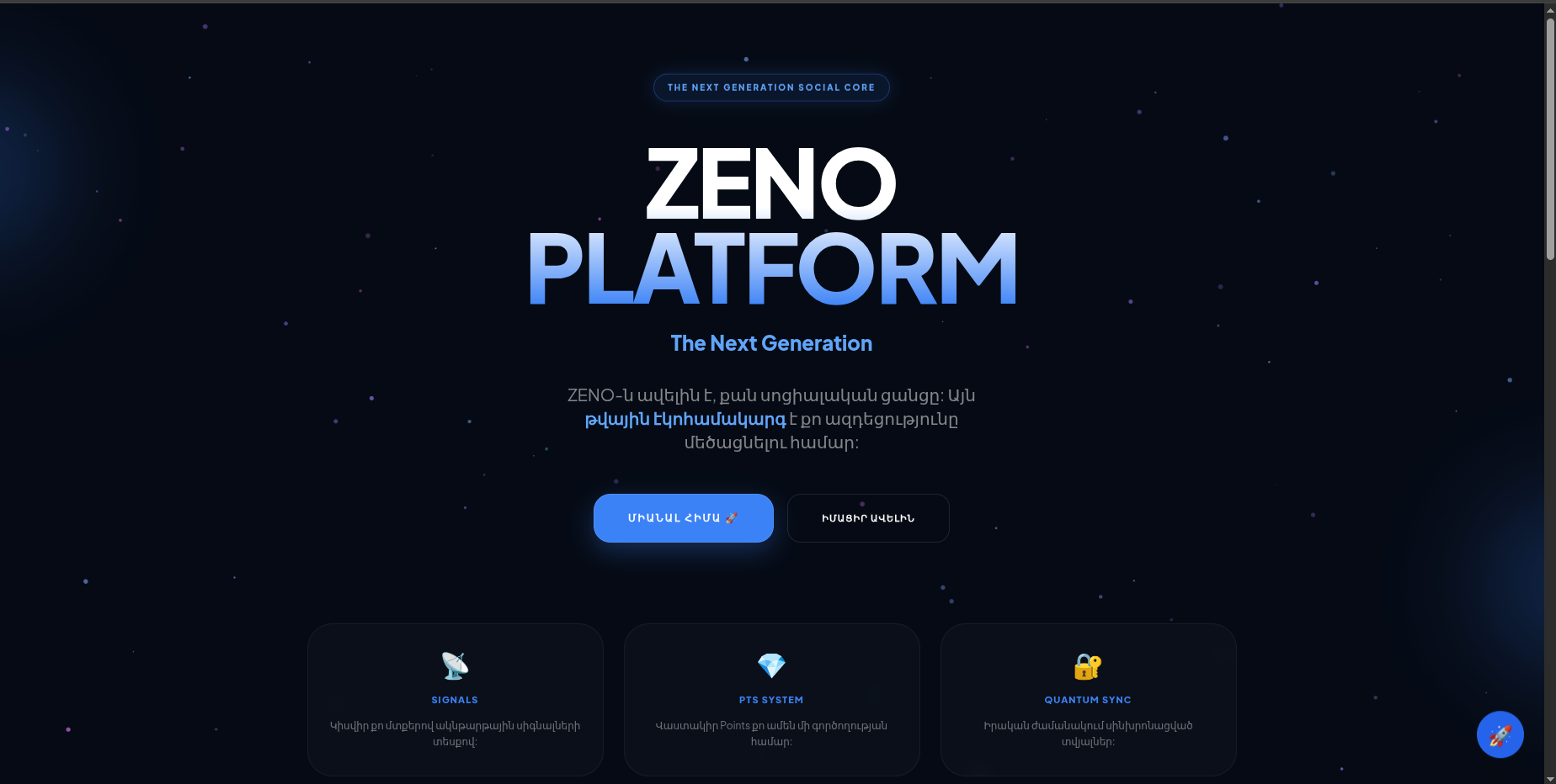 Zeno 2026